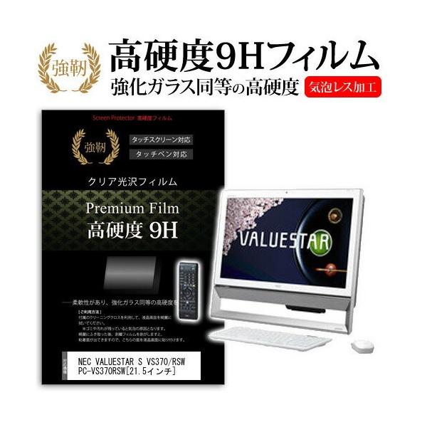 NEC VALUESTAR S VS370/RSW PC-VS370RSW 21.5�C���` ���� �K���X�t�B�����Ɠ����̍��d�x9H �t�B���� �݊��i
