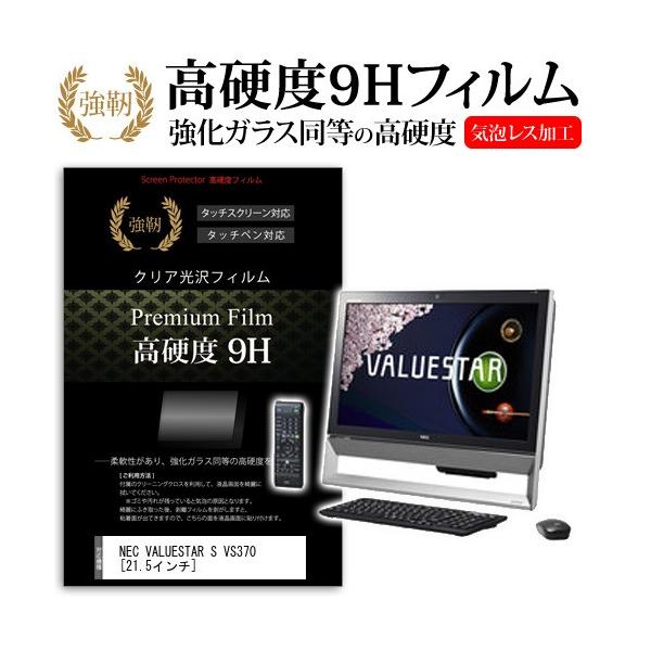 NEC VALUESTAR S VS370/RSB PC-VS370RSB  21.5�C���`  ���� �K���X�t�B�����Ɠ����̍��d�x9H �t�B���� �݊��i