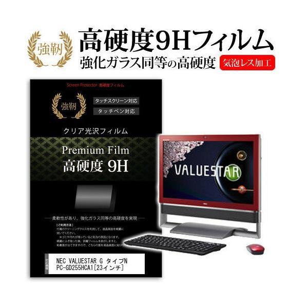 NEC VALUESTAR G �^�C�vN PC-GD255HCA1 23�C���` ���� �K���X�t�B�����Ɠ����̍��d�x9H�t�B���� �݊��i