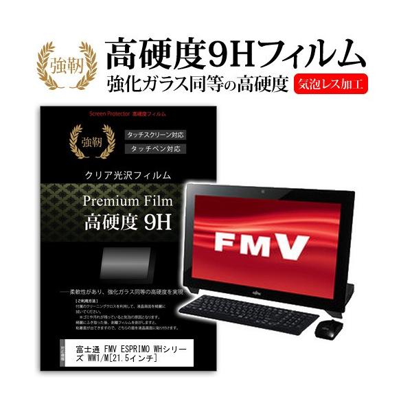 �x�m�� FMV ESPRIMO WH�V���[�Y WW1/M WMW1B_B361  21.5�C���`  ���� �K���X�t�B�����Ɠ����̍��d�x9H�t�B���� �݊��i