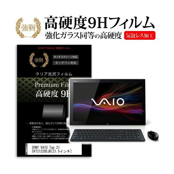 SONY VAIO Tap 21 SVT21228EJB 21.5�C���` ���� �K���X�t�B�����Ɠ����̍��d�x9H�t�B���� �݊��i