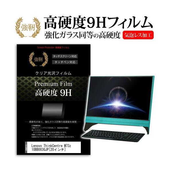 Lenovo ThinkCentre M73z All-In-One 10BB003GJP 20�C���` ���� �K���X�t�B�����Ɠ����̍��d�x9H�t�B���� �݊��i