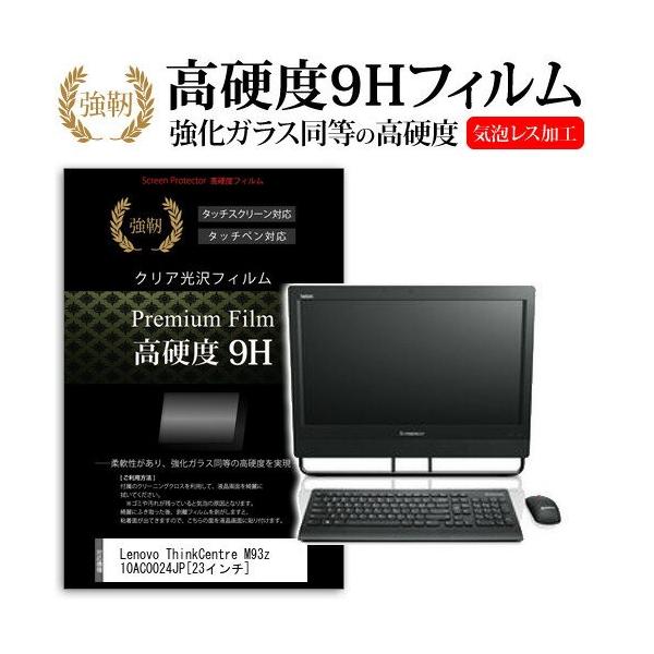 Lenovo ThinkCentre M93z All-In-One 10AC0024JP 23�C���` ���� �K���X�t�B�����Ɠ����̍��d�x9H�t�B���� �݊��i