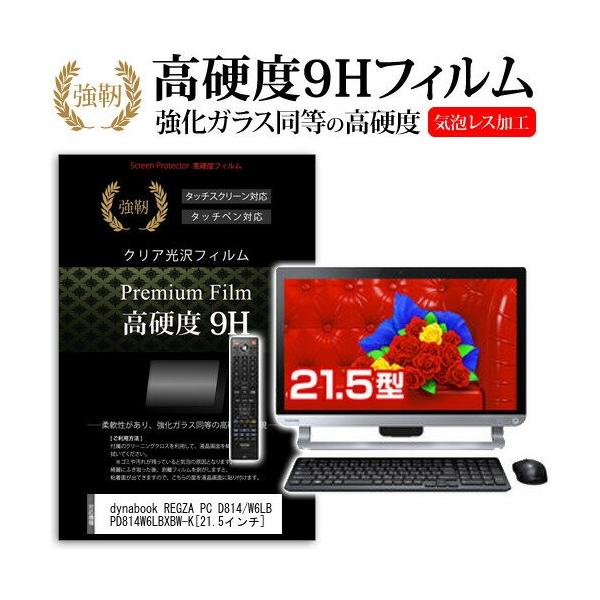 dynabook REGZA PC D814/W6LB PD814W6LBXBW-K 21.5C`  KXtBƓ̍dx9HtB ݊i