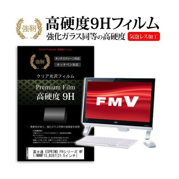 �x�m�� FMV ESPRIMO FH�V���[�Y WF1/M WMF1S_B397 21.5�C���` ���� �K���X�t�B�����Ɠ����̍��d�x9H�t�B���� �݊��i