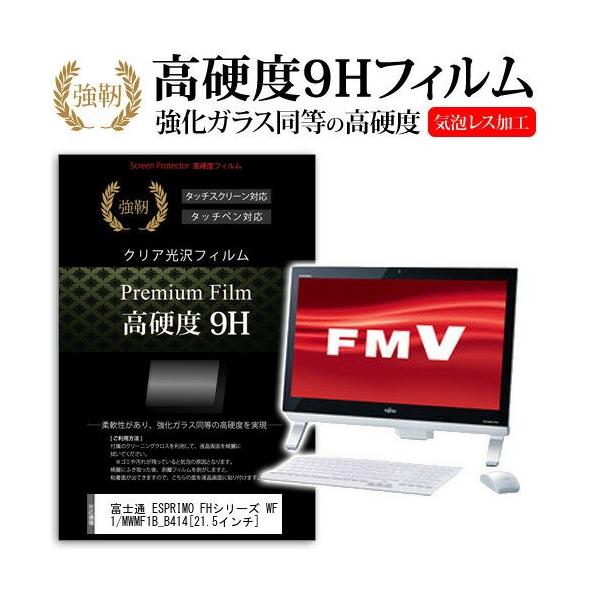 �x�m�� FMV ESPRIMO FH�V���[�Y WF1/M WMF1B_B414 21.5�C���` ���� �K���X�t�B�����Ɠ����̍��d�x9H�t�B���� �݊��i