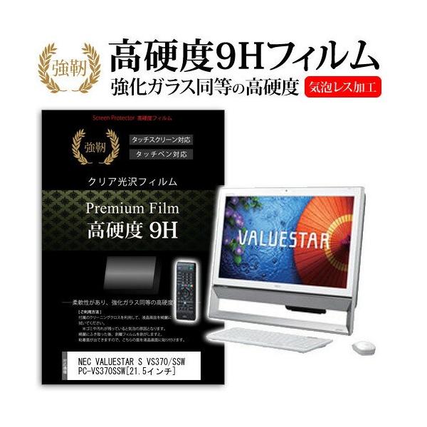 NEC VALUESTAR S VS370/SSW PC-VS370SSW 21.5�C���` ���� �K���X�t�B�����Ɠ����̍��d�x9H�t�B���� �݊��i