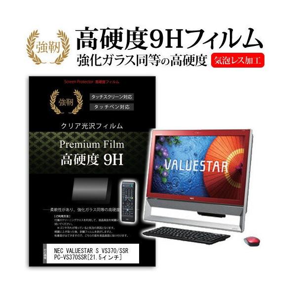 NEC VALUESTAR S VS370/SSR PC-VS370SSR 21.5�C���` ���� �K���X�t�B�����Ɠ����̍��d�x9H�t�B���� �݊��i