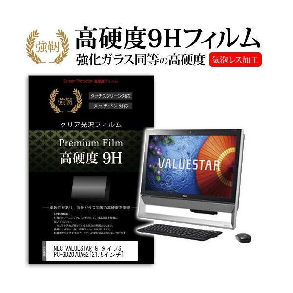NEC VALUESTAR G �^�C�vS PC-GD207UAG2 21.5�C���` ���� �K���X�t�B�����Ɠ����̍��d�x9H�t�B���� �݊��i
