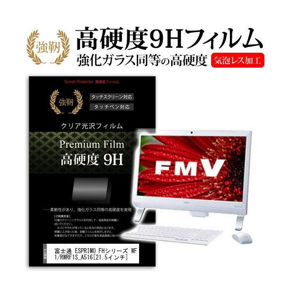xm FMV ESPRIMO FHV[Y WF1/R WRF1S_A516 21.5C`  KXtBƓ̍dx9HtB ݊i