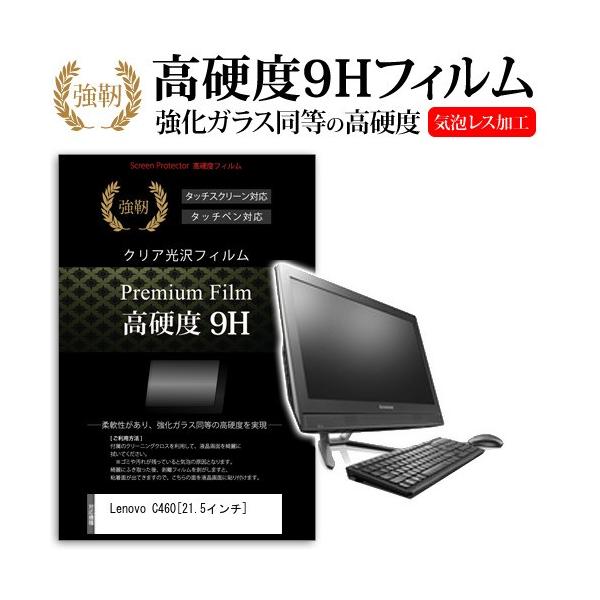 Lenovo Lenovo C460 57327506  21.5�C���`  ���� �K���X�t�B�����Ɠ����̍��d�x9H�t�B���� �݊��i