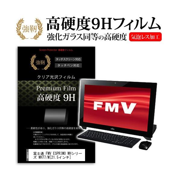 xm FMV ESPRIMO WHV[Y WH77/M WMW1B_B456  21.5C`   KXtBƓ̍dx9HtB ݊i