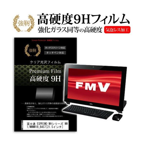 �x�m�� FMV ESPRIMO WH�V���[�Y WW1/M WMW1B_B457 21.5�C���` ���� �K���X�t�B�����Ɠ����̍��d�x9H�t�B���� �݊��i