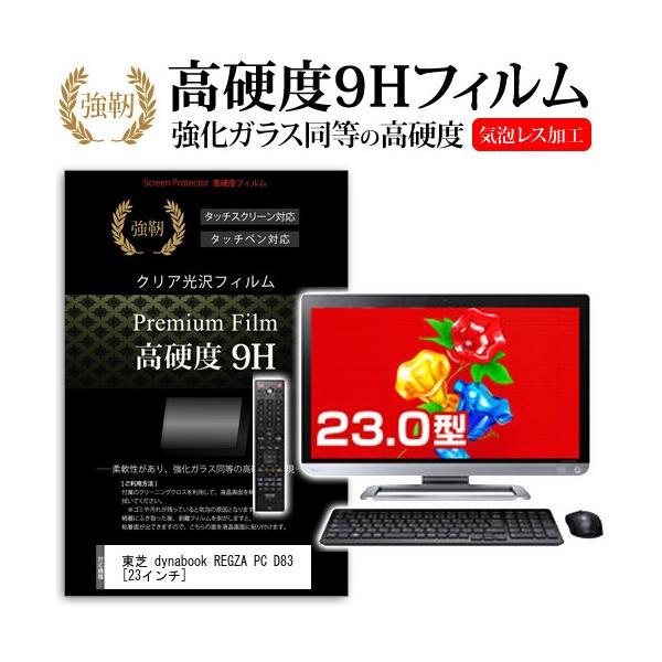  dynabook REGZA PC D83/W8MB PD83-W8MHUBW  23C`   KXtBƓ̍dx9HtB ݊i