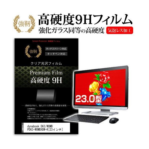 ���� dynabook D63/W8MB PD63-W8MBXBW-K 23�C���` ���� �K���X�t�B�����Ɠ����̍��d�x9H�t�B���� �݊��i