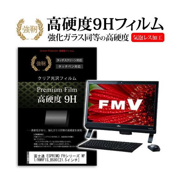 �x�m�� FMV ESPRIMO FH�V���[�Y WF1/R WRF1S_B580 21.5�C���` ���� �K���X�t�B�����Ɠ����̍��d�x9H�t�B���� �݊��i