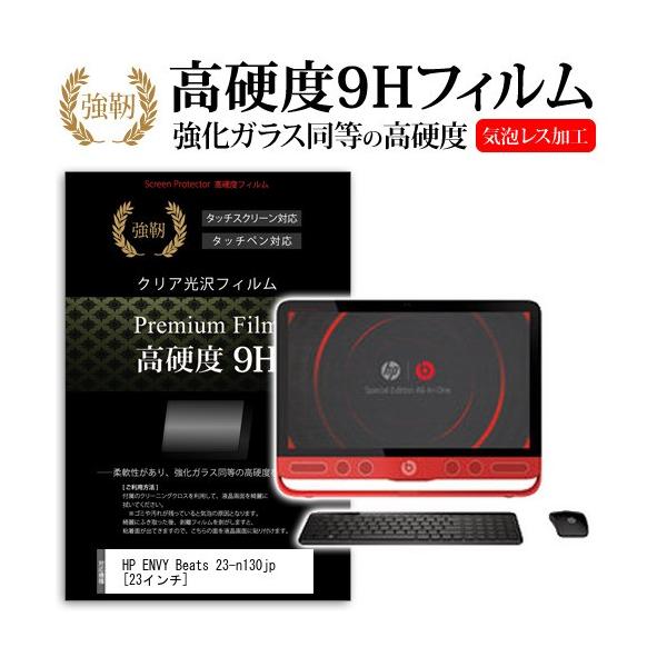 HP ENVY Beats 23-n130jp J1F49AA-AAAA  23�C���`  ���� �K���X�t�B�����Ɠ����̍��d�x9H�t�B���� �݊��i
