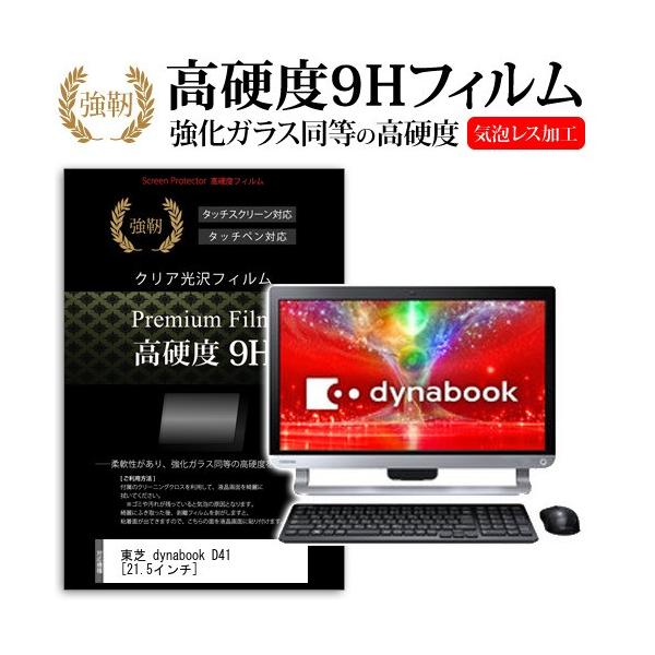  dynabook D41 D41/NB PD41NBP-SHB  21.5C`   KXtBƓ̍dx9HtB ݊i