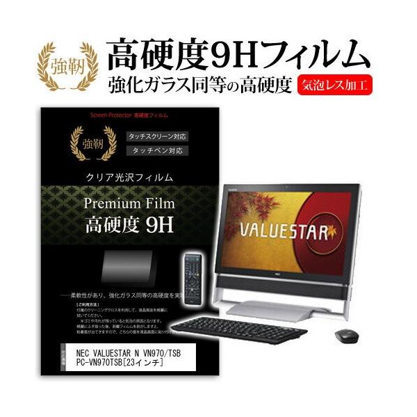 NEC VALUESTAR N VN970/TSB PC-VN970TSB 23�C���` ���� �K���X�t�B�����Ɠ����̍��d�x9H�t�B���� �݊��i