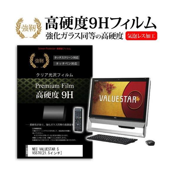 NEC VALUESTAR S VS570/TSB PC-VS570TSB 21.5�C���` ���� �K���X�t�B�����Ɠ����̍��d�x9H�t�B���� �݊��i