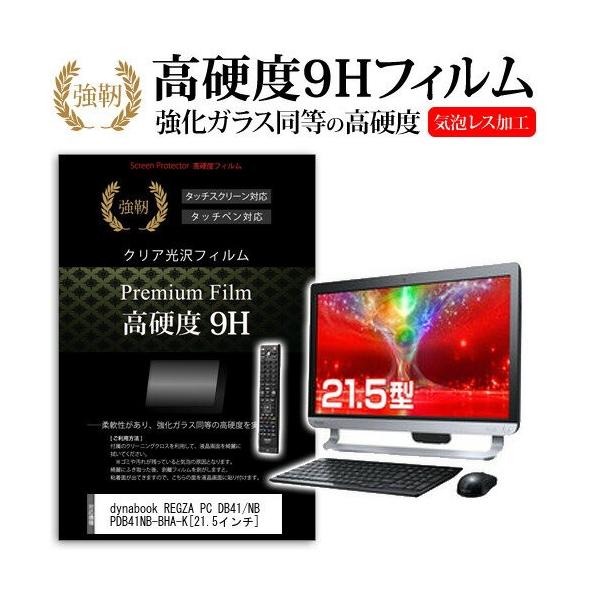 ���� dynabook REGZA PC DB41/NB PDB41NB-BHA-K 21.5�C���` ���� �K���X�t�B�����Ɠ����̍��d�x9H�t�B���� �݊��i