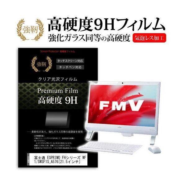 xm FMV ESPRIMO FHV[Y WF1/S WSF1S_A576 21.5C`  KXtBƓ̍dx9HtB ݊i