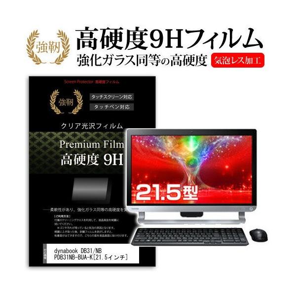 ���� dynabook DB31/NB PDB31NB-BUA-K 21.5�C���` ���� �K���X�t�B�����Ɠ����̍��d�x9H�t�B���� �݊��i