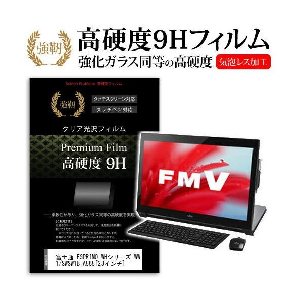 �x�m�� FMV ESPRIMO WH�V���[�Y WW1/S WSW1B_A585 23�C���` ���� �K���X�t�B�����Ɠ����̍��d�x9H�t�B���� �݊��i