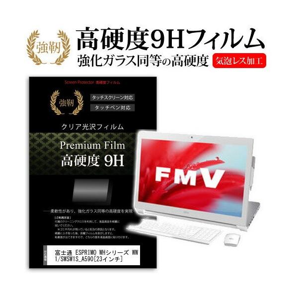 �x�m�� FMV ESPRIMO WH�V���[�Y WW1/S WSW1S_A590 23�C���` ���� �K���X�t�B�����Ɠ����̍��d�x9H�t�B���� �݊��i