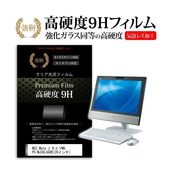 NEC Mate J �^�C�vMG PC-MJ36LGGDK  20�C���`  ���� �K���X�t�B�����Ɠ����̍��d�x9H�t�B���� �݊��i