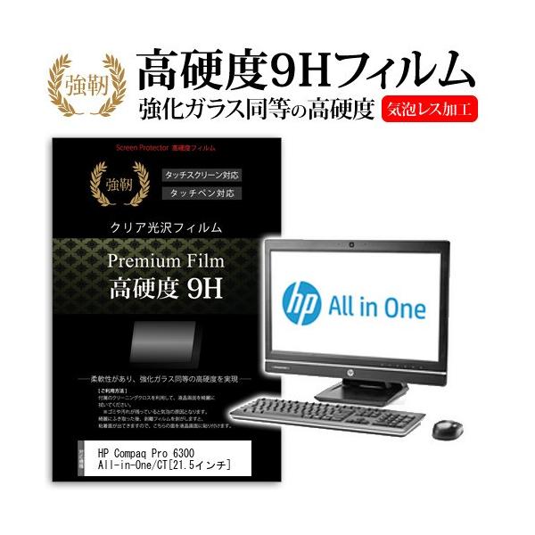 HP Compaq Pro 6300 All-in-One/CT  21.5�C���`  ���� �K���X�t�B�����Ɠ����̍��d�x9H�t�B���� �݊��i