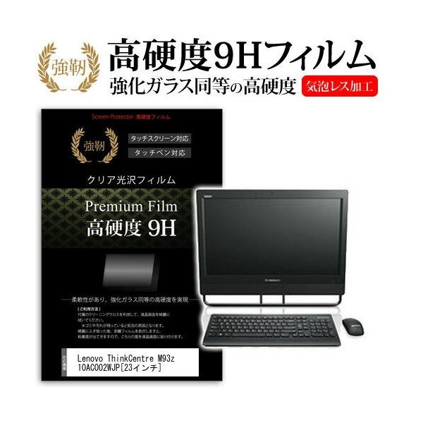 Lenovo ThinkCentre M93z All-In-One 10AC002WJP 23�C���` ���� �K���X�t�B�����Ɠ����̍��d�x9H�t�B���� �݊��i