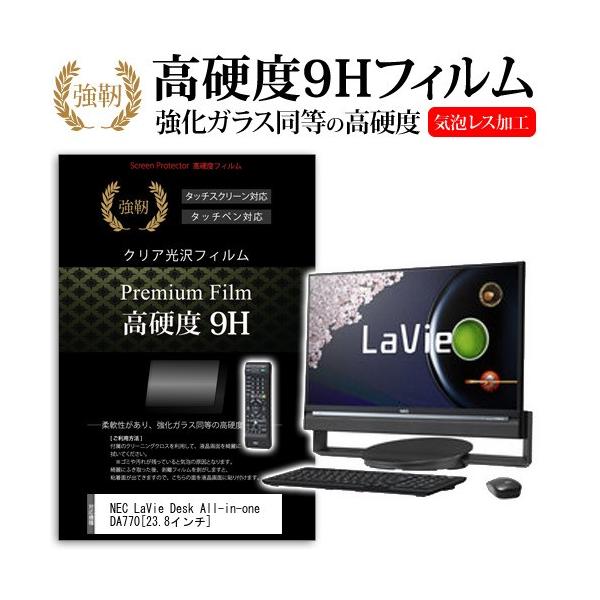 NEC LaVie Desk All-in-one DA770/AAB PC-DA770AAB  23.8�C���`  ���� �K���X�t�B�����Ɠ����̍��d�x9H�t�B���� �݊��i