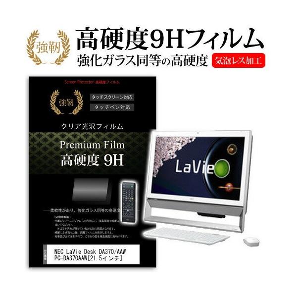 NEC LaVie Desk All-in-one DA370/AAW PC-DA370AAW 21.5C`  KXtBƓ̍dx9HtB ݊i