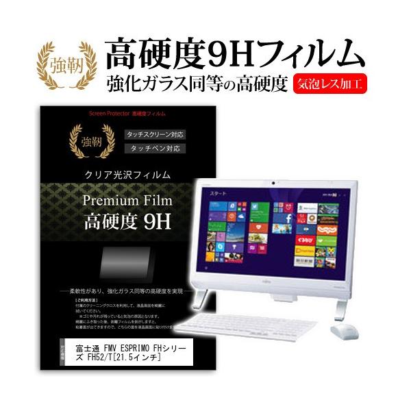 �x�m�� FMV ESPRIMO FH52/T FMVF52TW  21.5�C���`  ���� �K���X�t�B�����Ɠ����̍��d�x9H�t�B���� �݊��i