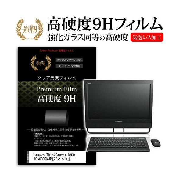 Lenovo ThinkCentre M93z All-In-One 10AC002KJP 23�C���` ���� �K���X�t�B�����Ɠ����̍��d�x9H�t�B���� �݊��i