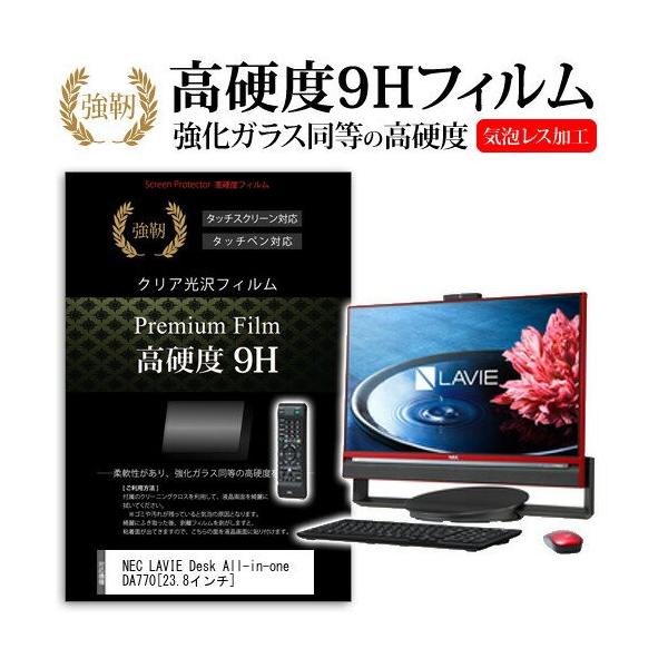 NEC LAVIE Desk All-in-one DA770/BAR PC-DA770BAR 23.8�C���` ���� �K���X�t�B�����Ɠ����̍��d�x9H�t�B���� �݊��i