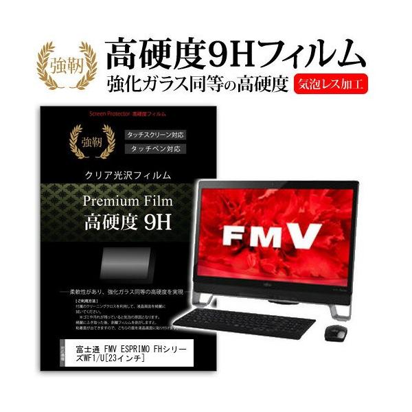 �x�m�� FMV ESPRIMO FH�V���[�Y WF1/U WUF1S_A937 23�C���` ���� �K���X�t�B�����Ɠ����̍��d�x9H�t�B���� �݊��i