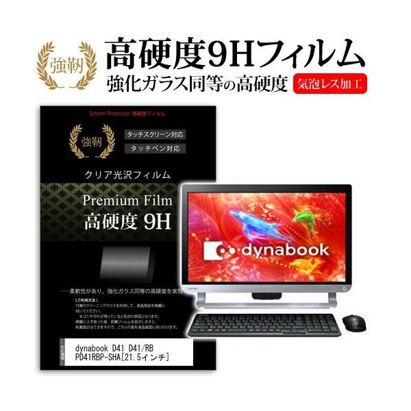  dynabook D41 D41/RB PD41RBP-SHA 21.5C`  KXtBƓ̍dx9HtB ݊i