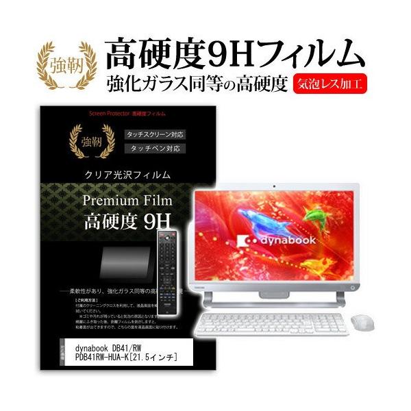 ���� dynabook DB41/RW PDB41RW-HUA-K 21.5�C���` ���� �K���X�t�B�����Ɠ����̍��d�x9H�t�B���� �݊��i