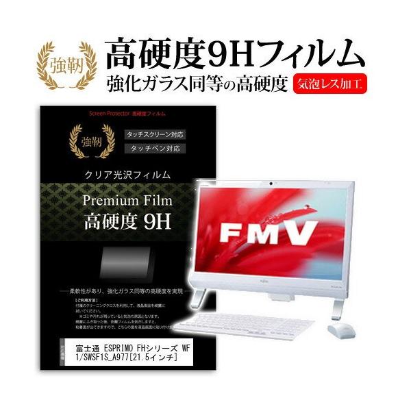xm FMV ESPRIMO FHV[Y WF1/S WSF1S_A977 21.5C`  KXtBƓ̍dx9HtB ݊i