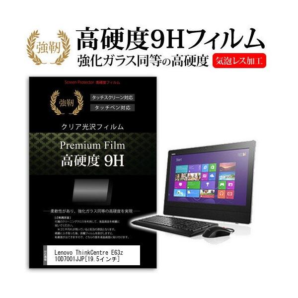 Lenovo ThinkCentre E63z All-In-One 10D7001JJP 19.5�C���` ���� �K���X�t�B�����Ɠ����̍��d�x9H�t�B���� �݊��i