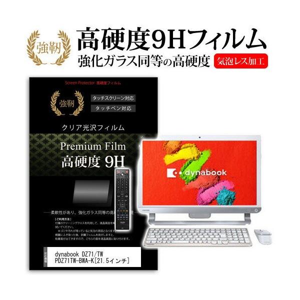 ���� dynabook DZ71/TW PDZ71TW-BWA-K 21.5�C���` ���� �K���X�t�B�����Ɠ����̍��d�x9H�t�B���� �݊��i