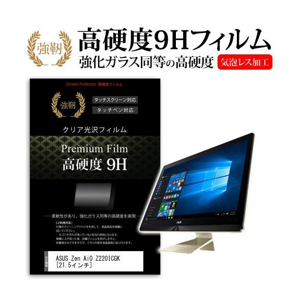 ASUS Zen AiO Z220ICGK Z220ICGK-I5G960M  21.5�C���`  ���� �K���X�t�B�����Ɠ����̍��d�x9H�t�B���� �݊��i