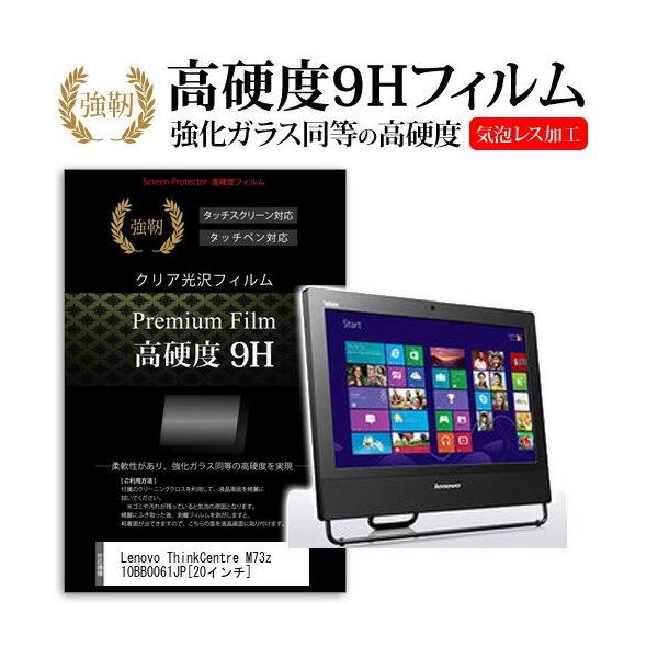 Lenovo ThinkCentre M73z All-In-One 10BB0061JP 20�C���` ���� �K���X�t�B�����Ɠ����̍��d�x9H�t�B���� �݊��i