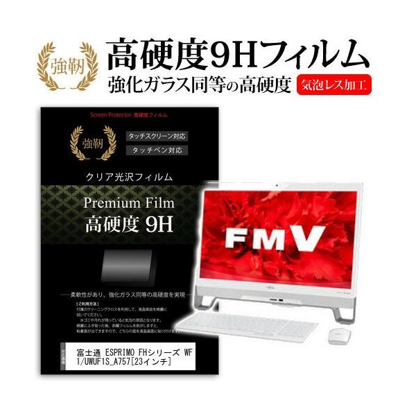 xm FMV ESPRIMO FHV[Y WF1/U WUF1S_A757 23C`  KXtBƓ̍dx9HtB ݊i