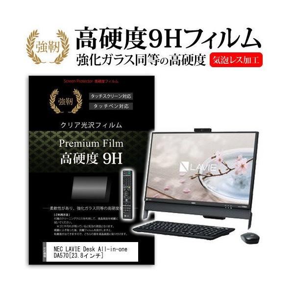 NEC LAVIE Desk All-in-one DA570/DAB PC-DA570DAB 23.8C`  KXtBƓ̍dx9HtB ݊i