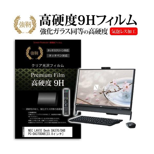 NEC LAVIE Desk All-in-one DA370/DAB PC-DA370DAB 23.8C`  KXtBƓ̍dx9HtB ݊i