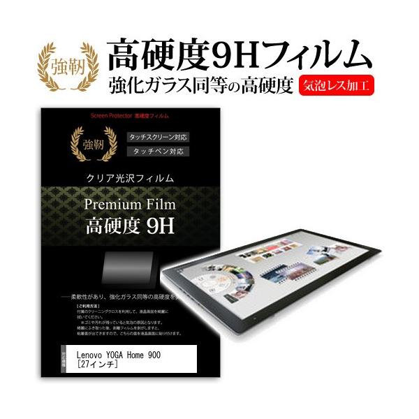 Lenovo YOGA Home 900 F0BM001WJP  27�C���`  ���� �K���X�t�B�����Ɠ����̍��d�x9H�t�B���� �݊��i