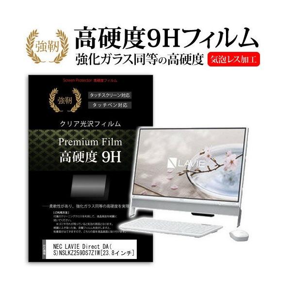 NEC LAVIE Direct DA S NSLKZ259DS7Z1W 23.8�C���` ���� �K���X�t�B�����Ɠ����̍��d�x9H�t�B���� �݊��i